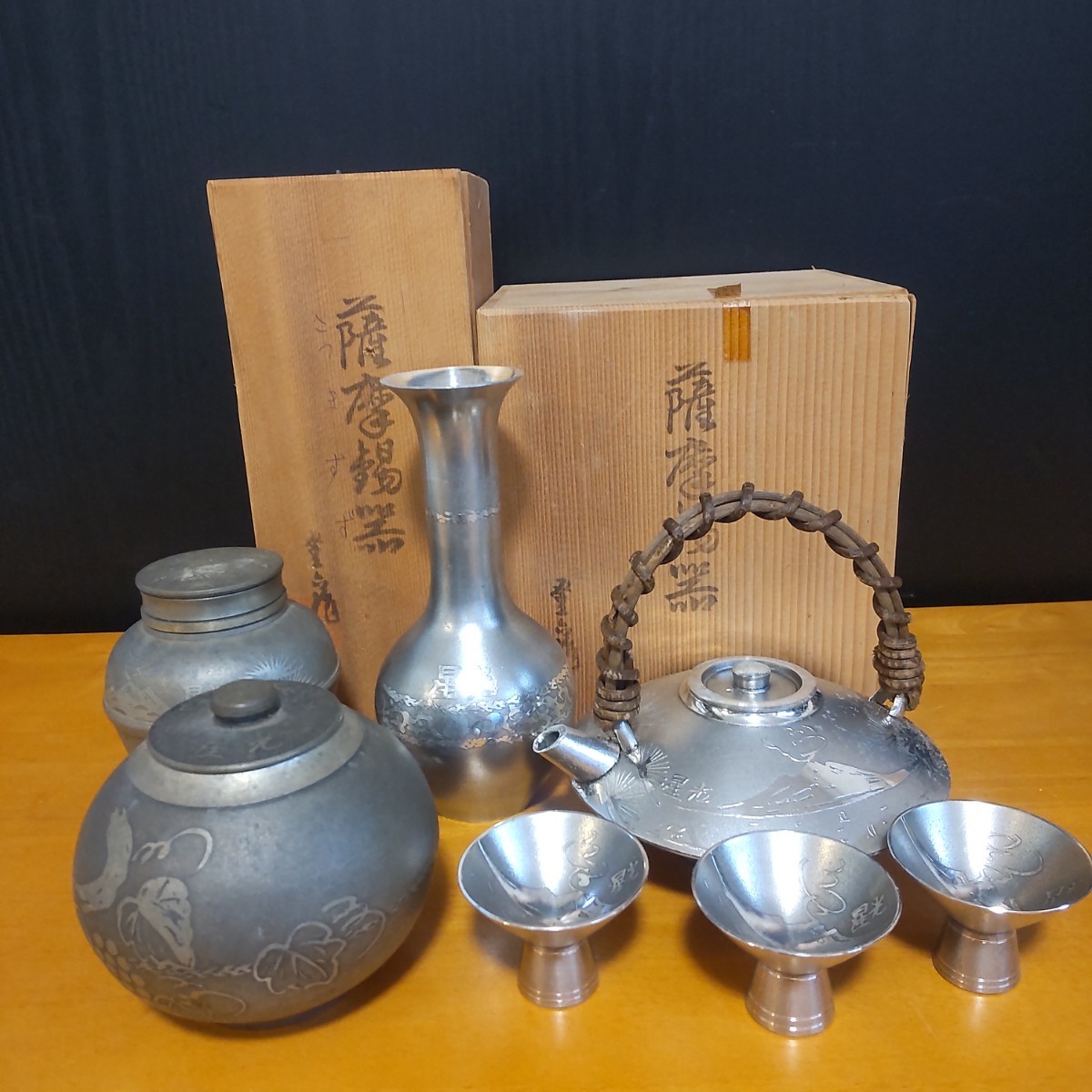 薩摩錫器 花瓶 花器 茶筒 急須 盃 酒器 桜島 じょか 千代香 薩摩