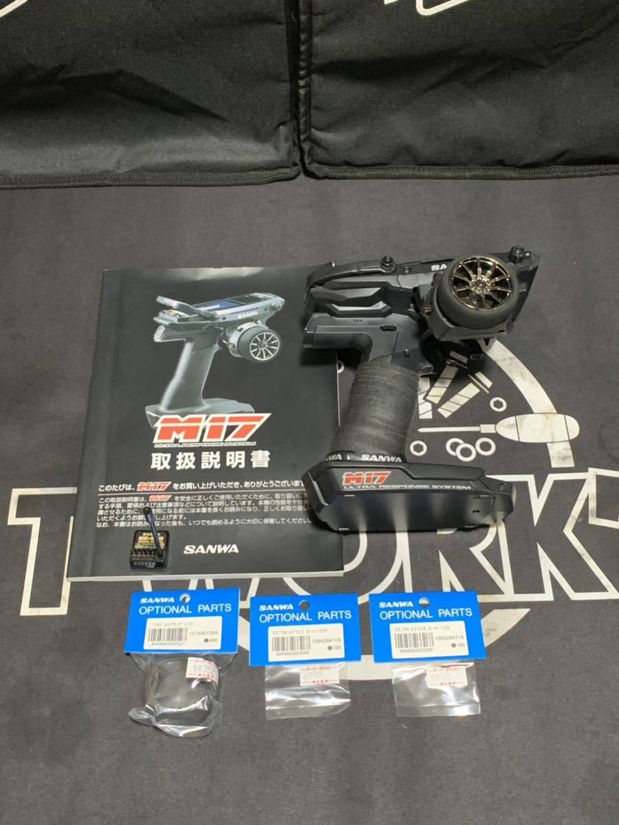 SANWA サンワ M17 RX-493 スペアパーツ付き M17 SANWA RX493