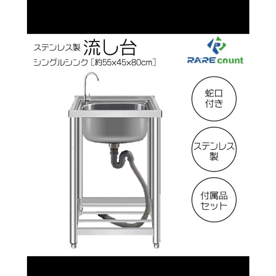  流し台 屋外 ステンレス 水栓付き diy ガーデンシンク 家庭用 アウトドア 庭 幅55cm 奥行45cm 高さ80cm RC-A55 #757(流し台、シンク)｜売買されたオークション情報、yahooの商品情報をアーカイブ公開 キッチン