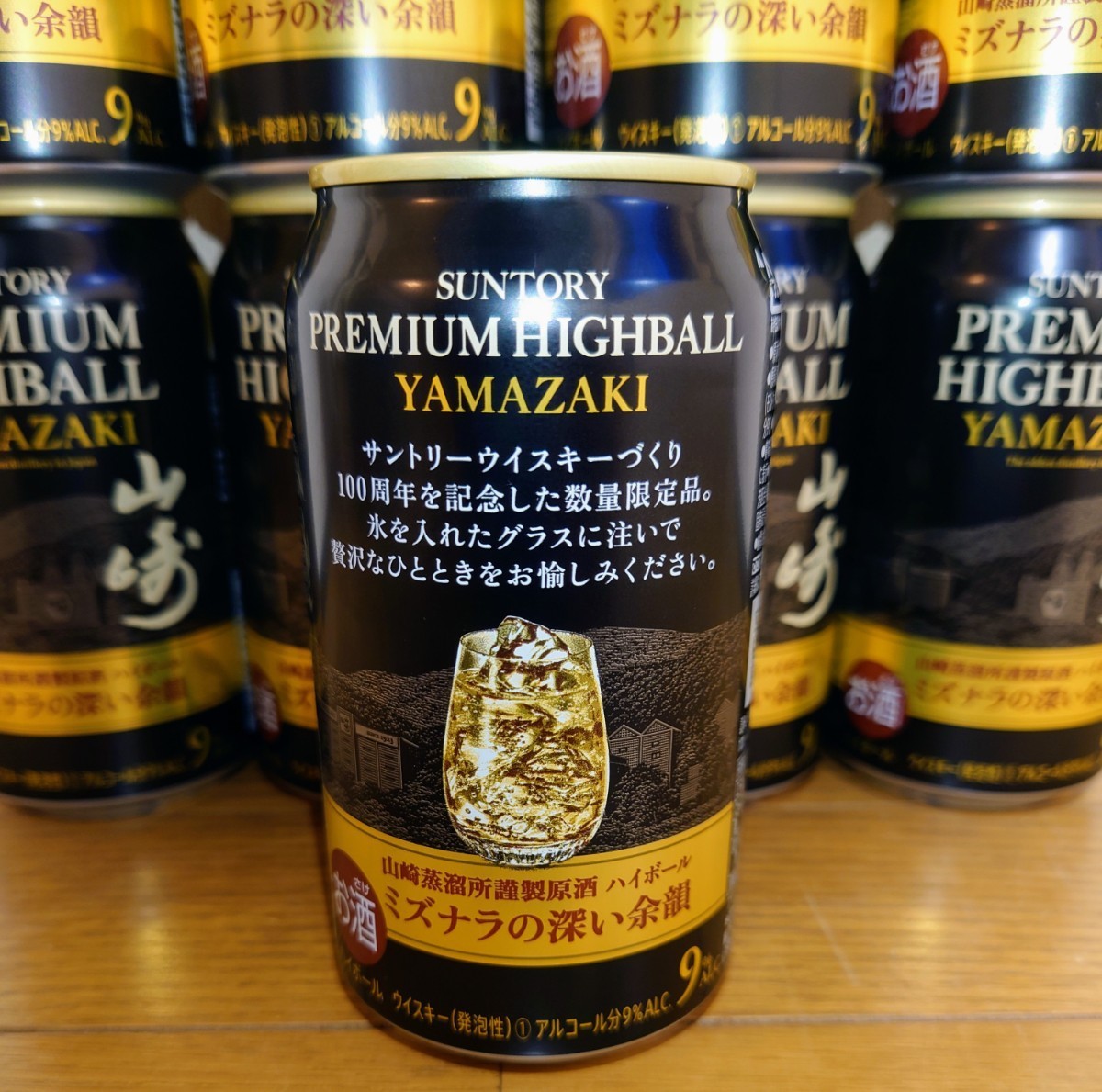 サントリー 山崎 プレミアムハイボール 350ml×12本セット 100周年記念 