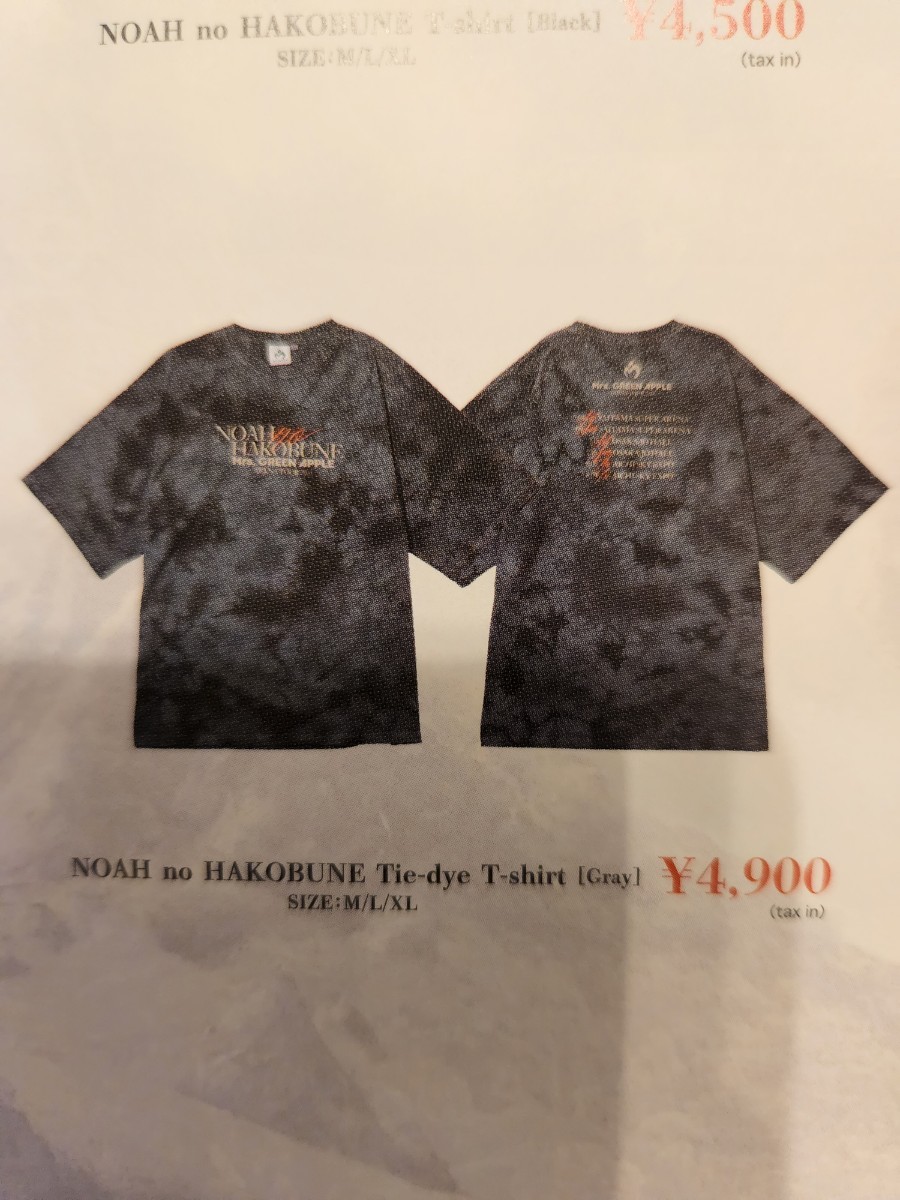 Mrs. GREEN APPLE 2023/NOAH no HAKOBUNE Tシャツ/サイズM 未使用(T