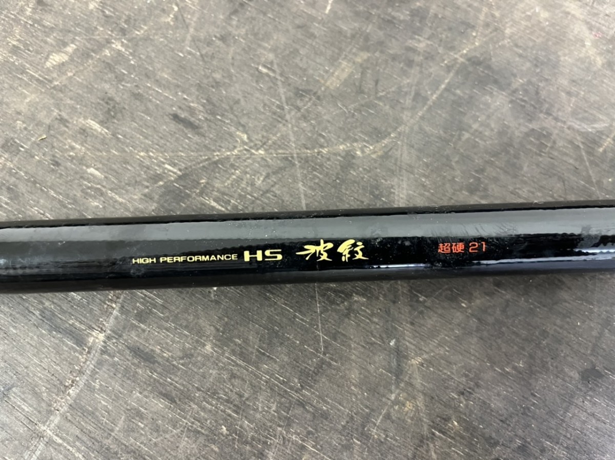 DAIWA ダイワ⁄HS波紋 超硬 21尺 振出シ 鯉竿⁄ヘラ竿 DAIWA ダイワ⁄HS波紋 超硬 21尺 振出シ 鯉竿⁄ヘラ竿