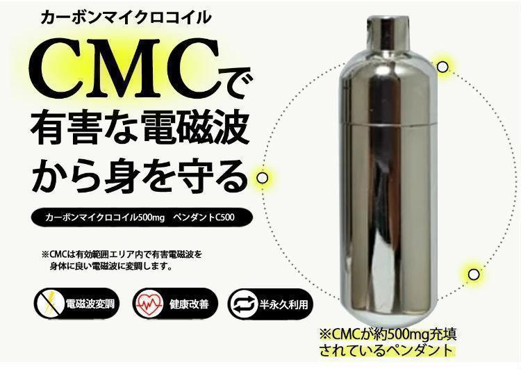開封済・F型】CMCペンダント F型 電磁波 5G カーボンマイクロコイル