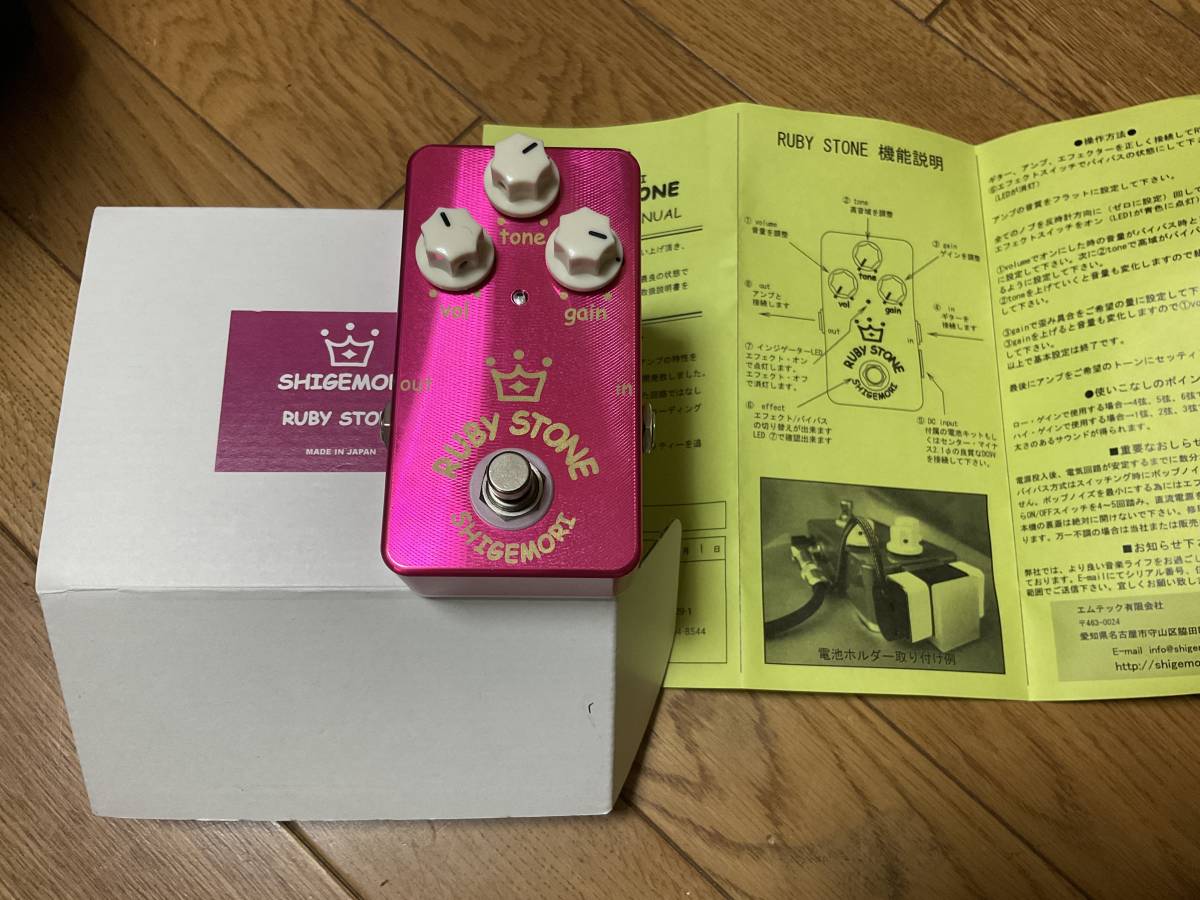 Shigemori RUBY STONE