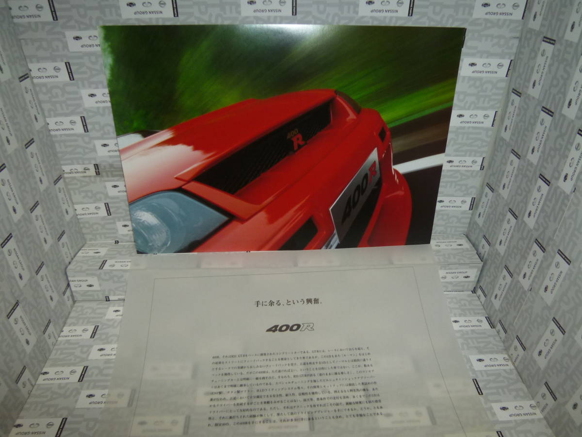 希少ニスモ 400R GT-R ( BCNR33 ) カタログ 封筒付き 希少ニスモ 日産