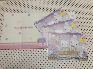 ☆ サンリオピューロランド・ハーモニーランド☆ 株主優待券3枚♪　2023年8月31日有効期限送料込