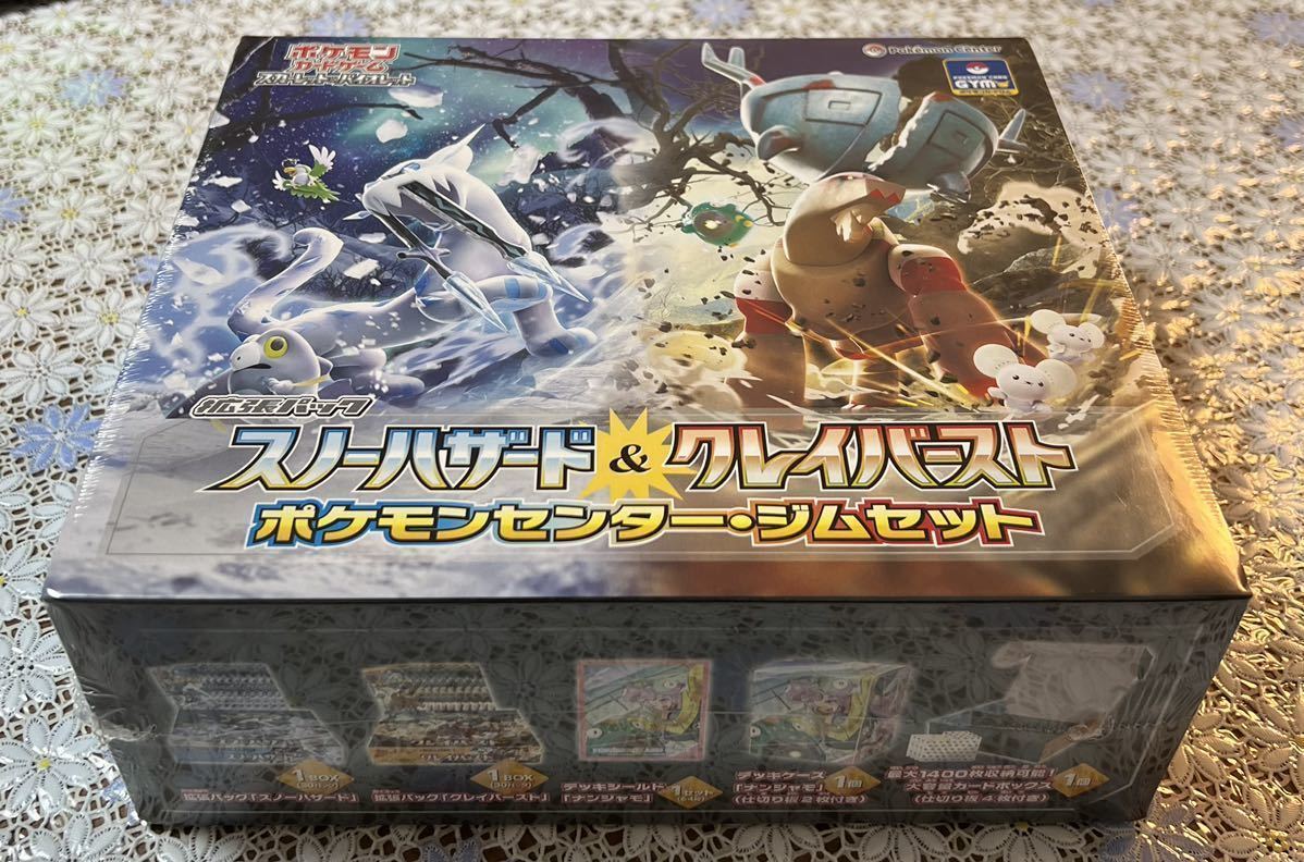 ジムセット シュリンク付き ナンジャモ スノーハザード クレイバースト