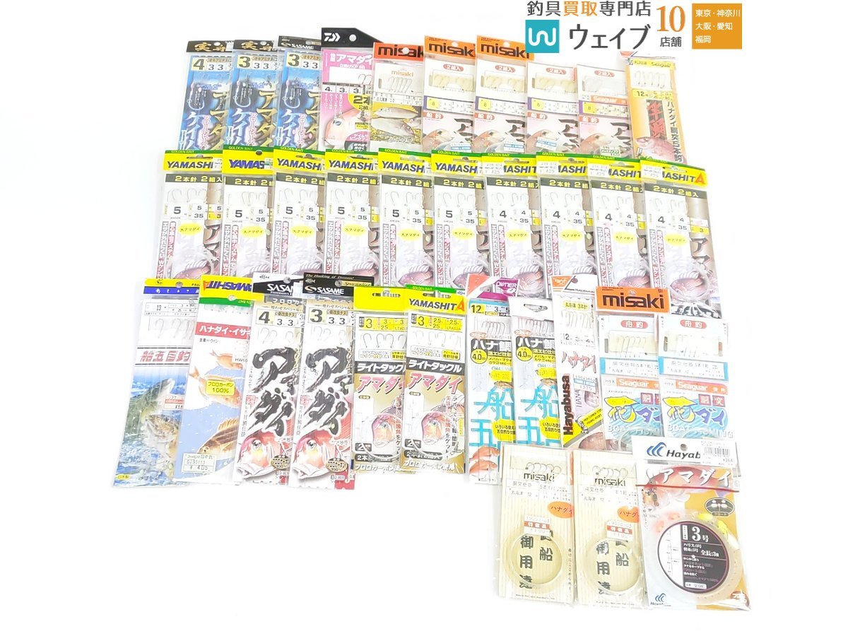 ヤマシタ、ササメ、ミサキ、ハヤブサ 他 アマダイ ハナダイ 船 五目 仕掛 計34点 未使用多数