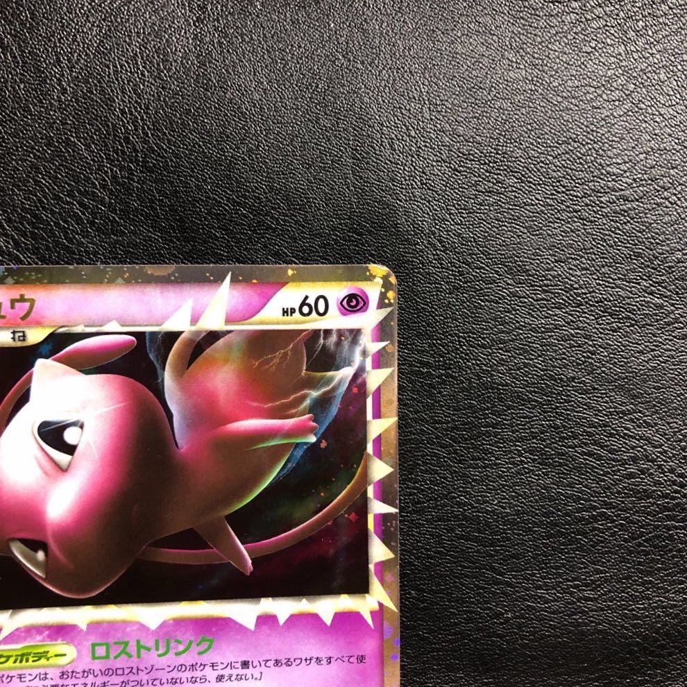 ポケモンカード ミュウロストリンク ミュウ ロストリンク ポケモンカード 【公式通販】