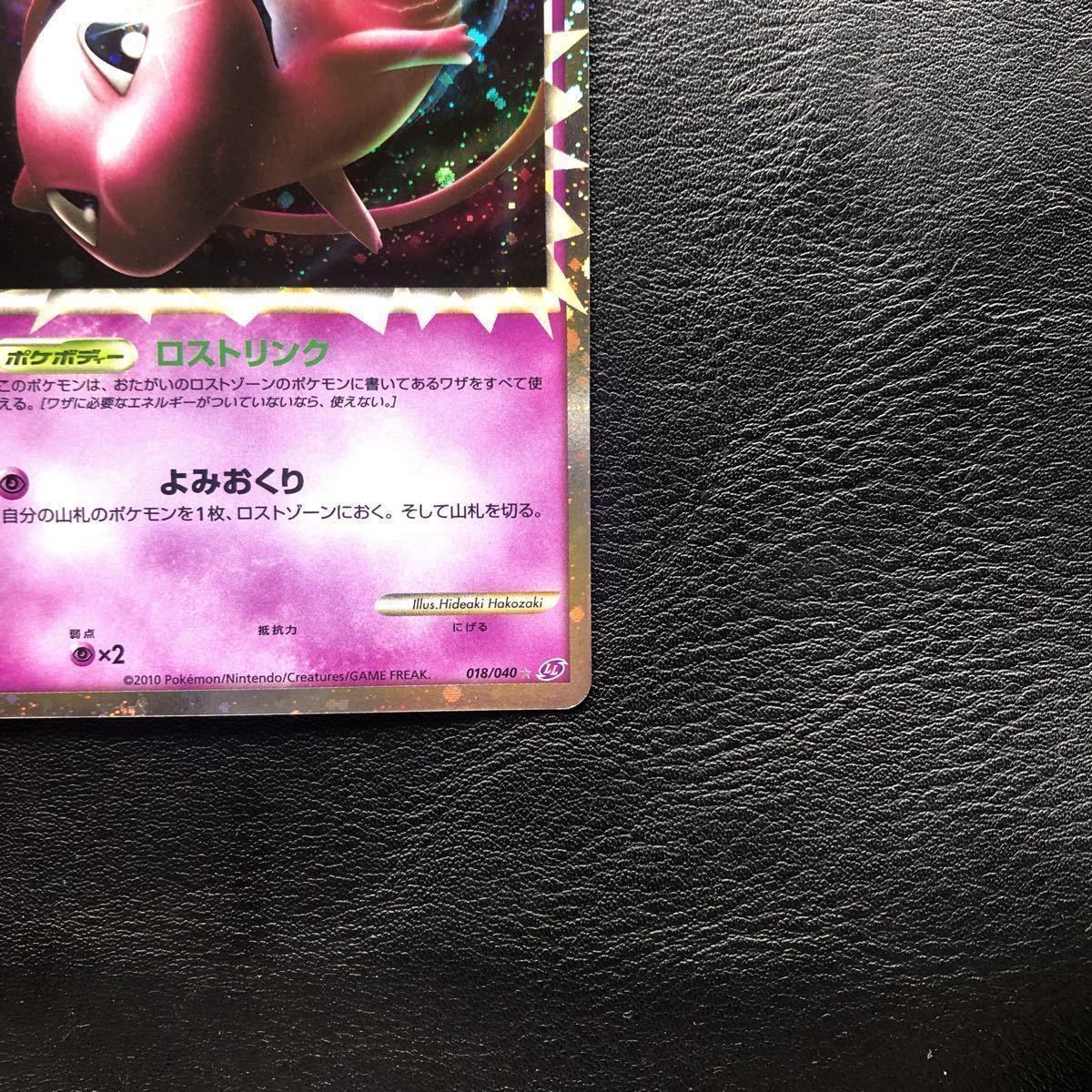 ミュウ ロストリンク ポケモンカード 018⁄040 LL 公式通販 ☆ 参考価格