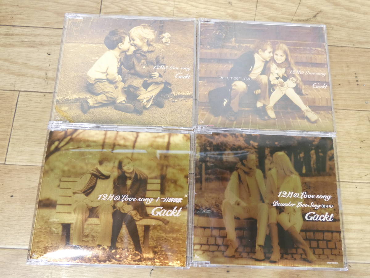 GACKT/MALICE MIZER ガクト/マリスミゼル CD26枚まとめて 忘れないから
