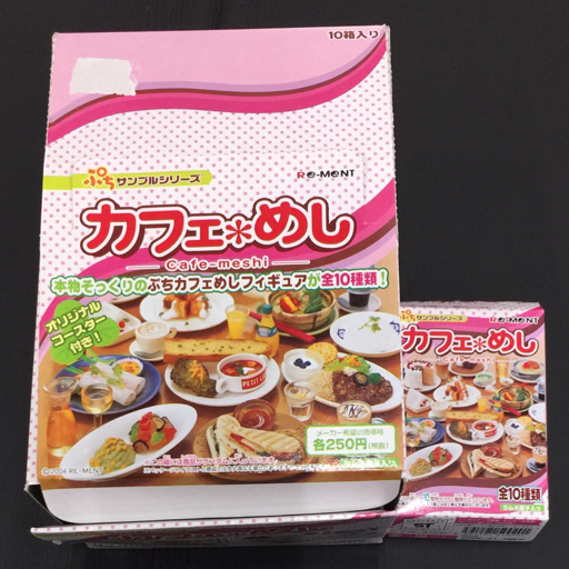 カフェめし リーメント ぷちサンプルシリーズ ぷちサンプル | STYLE