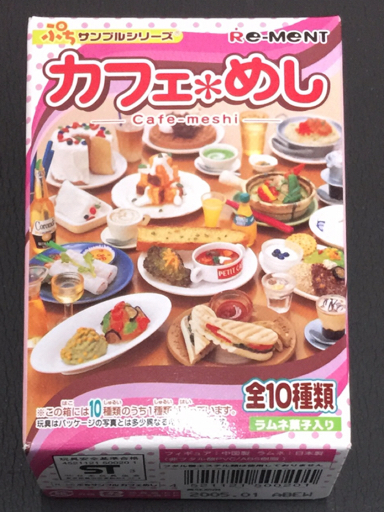 カフェめし リーメント ぷちサンプルシリーズ ぷちサンプル | STYLE