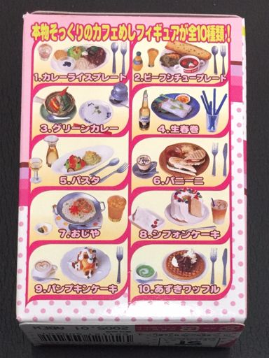 カフェめし リーメント ぷちサンプルシリーズ ぷちサンプル | STYLE