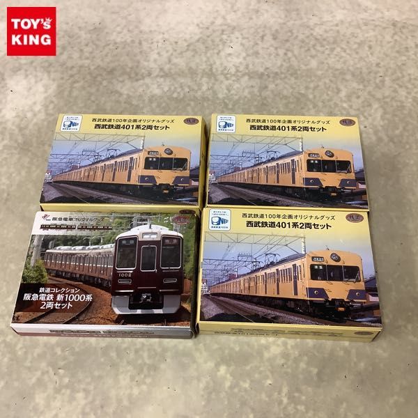 阪急電車オリジナルグッズ トミーテック 鉄道コレクション Nゲージ 1円〜 阪急電鉄 TOMYTEC 阪急電車オリジナル