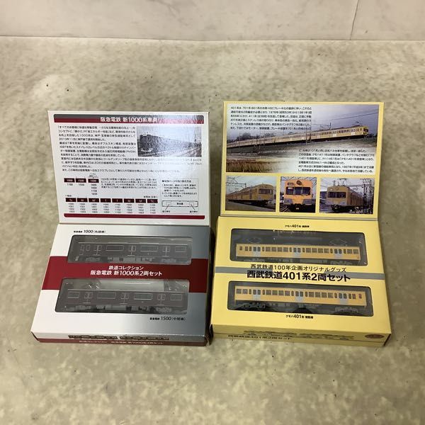 阪急電車オリジナルグッズ トミーテック 鉄道コレクション Nゲージ 1円〜 阪急電鉄 TOMYTEC 阪急電車オリジナル