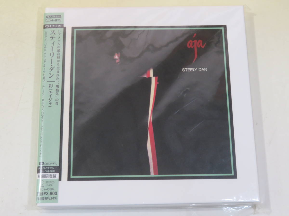 彩(エイジャ)(SACD) - スティーリー・ダン: ミュージック