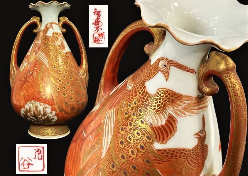 ☆九谷焼 智梅 赤絵金彩孔雀牡丹図 花形口双耳花瓶 花器 飾壷 伝統工芸
