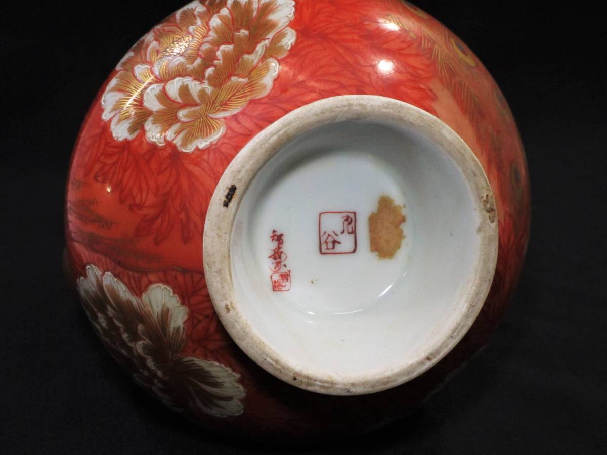 ☆九谷焼 智梅 赤絵金彩孔雀牡丹図 花形口双耳花瓶 花器 飾壷 伝統工芸