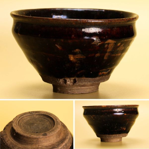 驚きの破格値，品質保証 作者不詳 古天目茶碗(宋)｜売買されたオークション情報、yahooの商品情報をアーカイブ公開 - オークファン 宋