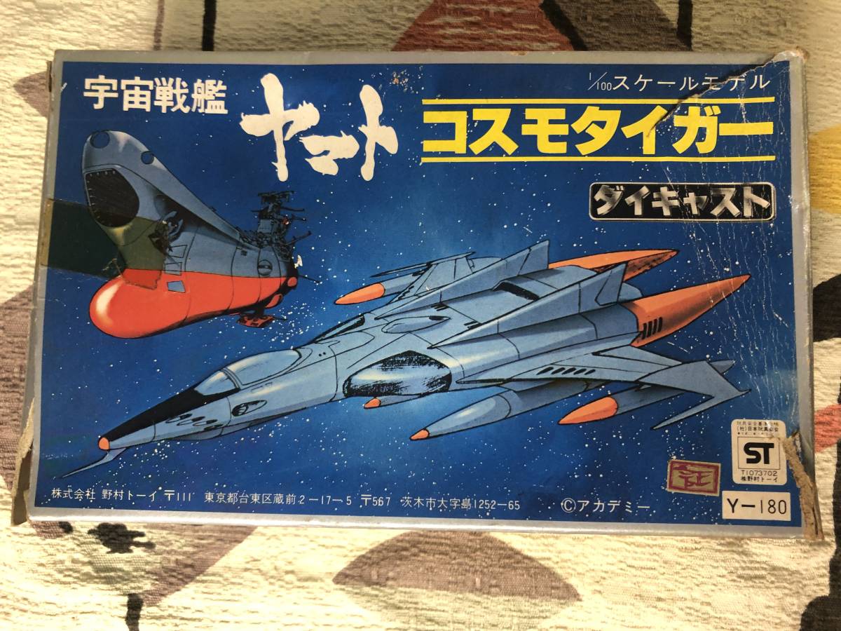 ★宇宙戦艦ヤマト　コスモタイガー　ダイキャスト 1/100 スケールモデル