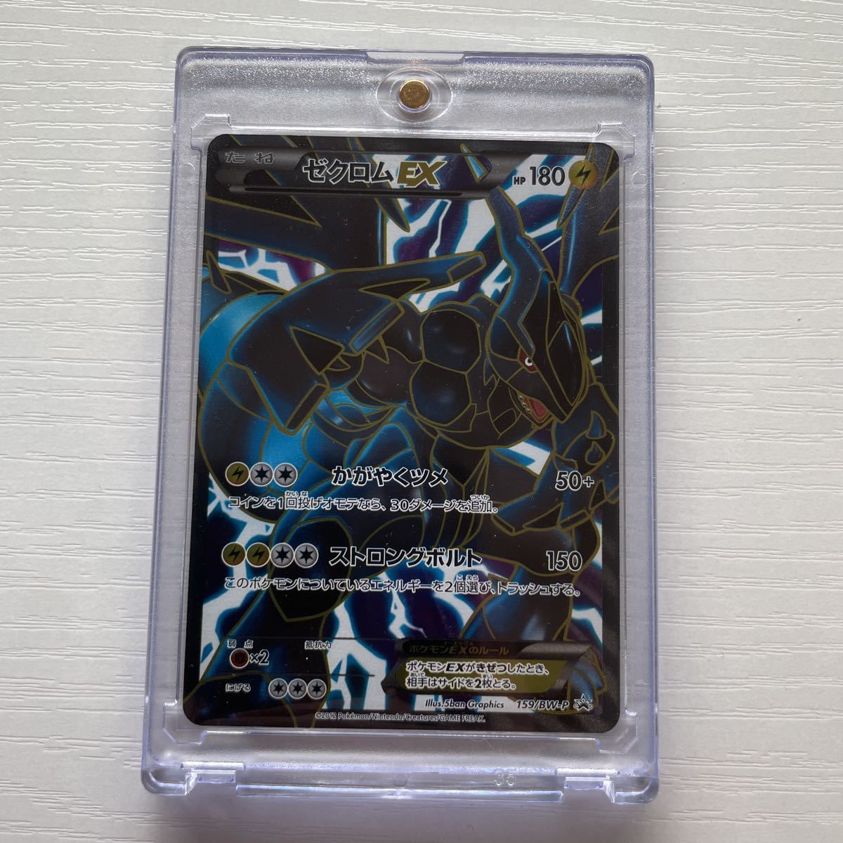 日本価格 ポケモンカードゲーム ゼクロムEX 159/BW-P プロモ PROMO