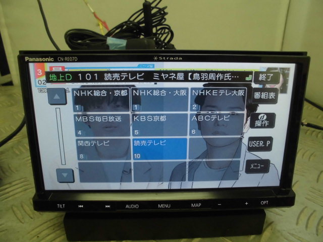 作動確認済み Panasonic パナソニック ストラーダ CN-RE07D SD DVD