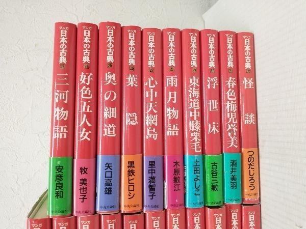 初版箱付きレア〉日本の古典 漫画29巻セット｜Yahoo!フリマ（旧 日本
