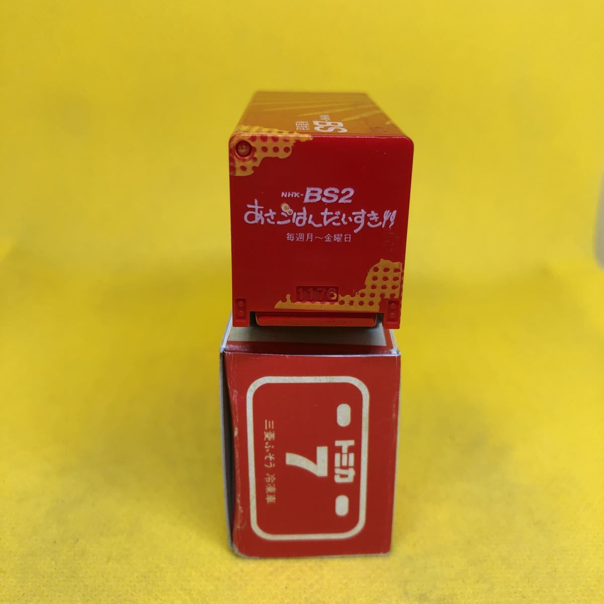 トミカ 日本製 赤箱 7 三菱 ふそう 冷凍車 BS 特注 当時物 絶版 ①