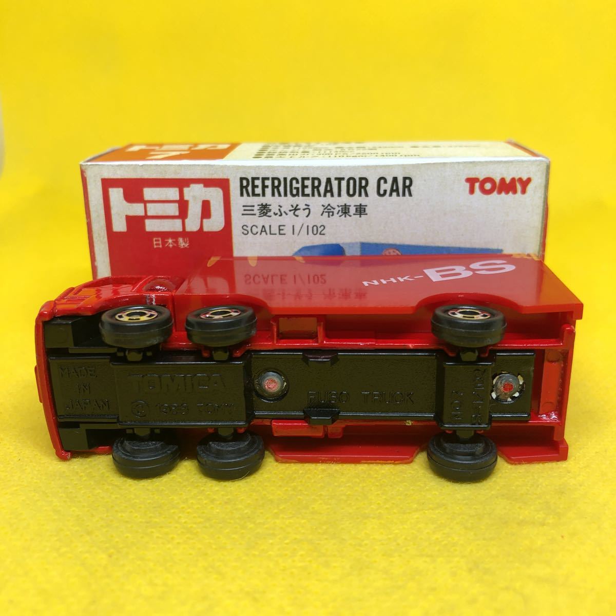 トミカ 日本製 赤箱 7 三菱 ふそう 冷凍車 BS 特注 当時物 絶版 ①