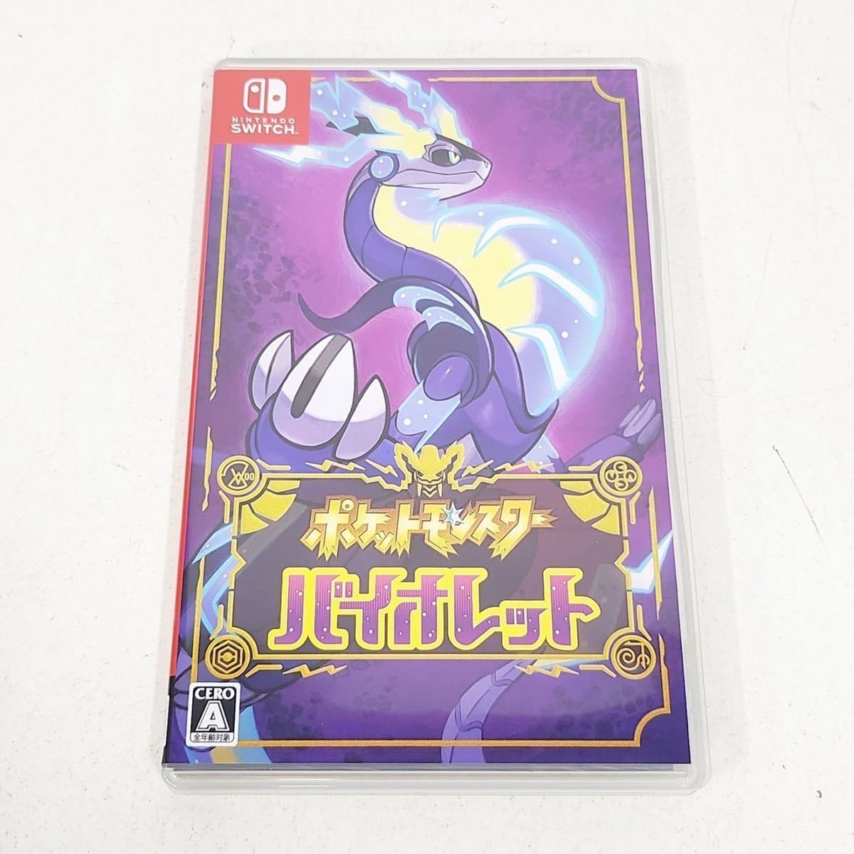任天堂 Nintendo Switch ソフト ポケットモンスター バイオレット