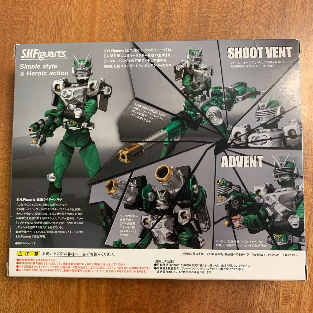 S.H.フィギュアーツ 仮面ライダーゾルダ マグナギガ 開封品中古