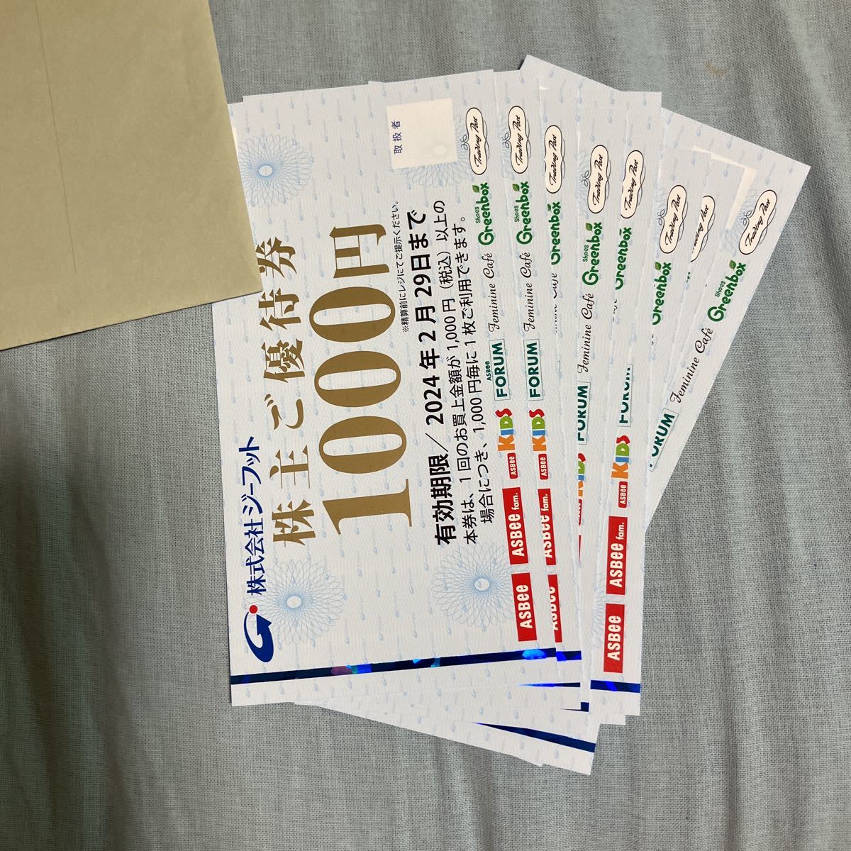 ジーフット 株主優待券 1万円分 ジーフット 株主優待券 1万円分【