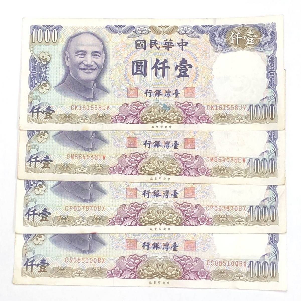 古銭 台湾銀行 旧紙幣 旧札 - 古札 1円札 金壹圓札 古紙幣 公式通販