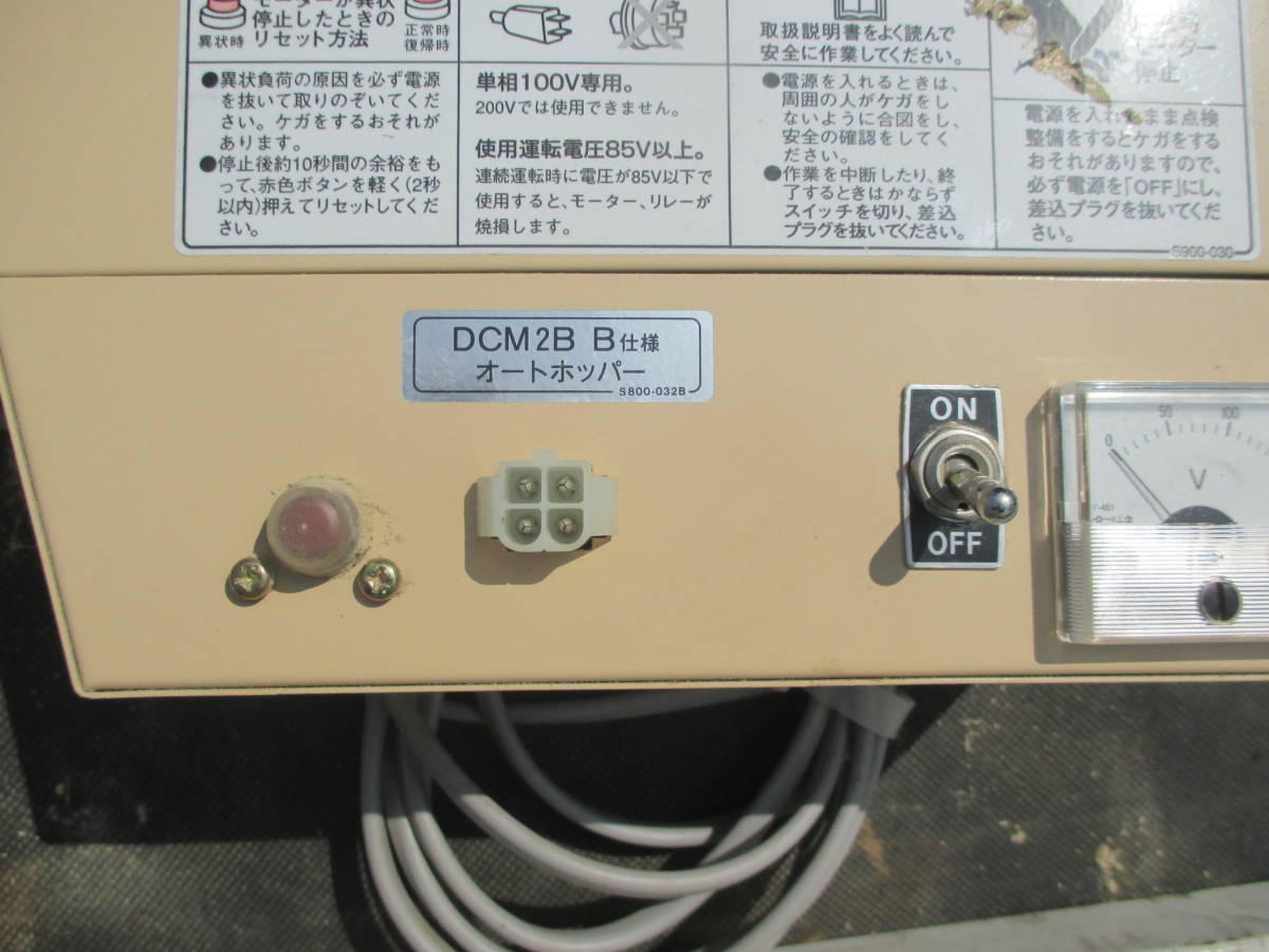 バネコン ばねらくこんDCM2B 100V ホース約4m 岡山農栄社(農業機械