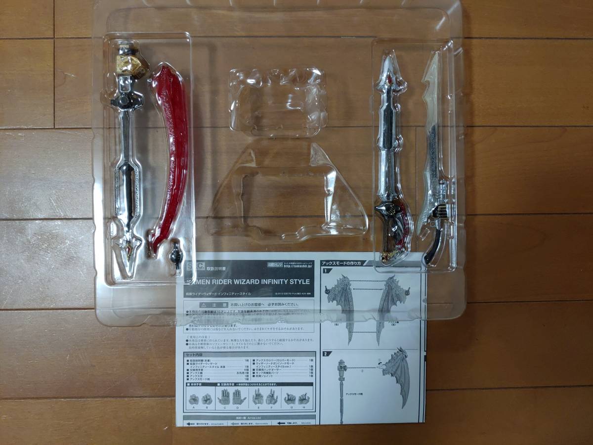 S.I.C.仮面ライダーウィザード インフィニティースタイル 開封品