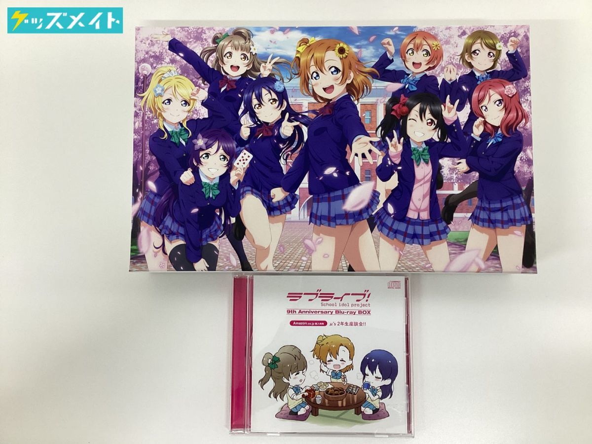 Anniversary Blu-ray 9th BOX Edition Forever Love ラブライブ！9th 