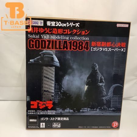 1円〜 ゴジラ・ストア限定 プレックス 東宝30cmシリーズ 酒井ゆうじ造形コレクション ゴジラ1984 新宿副都心決戦 ゴジラvsスーパーX