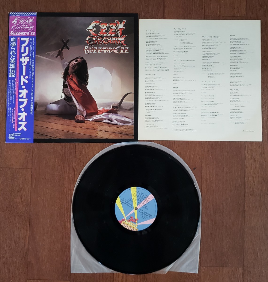 河8月8 オジー オズボーン LPレコード 5枚 レーザーディスク 2枚 帯