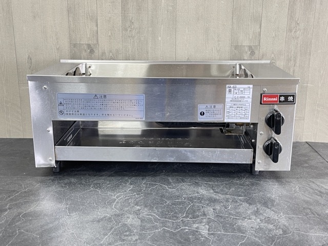 ガス赤外線串焼器 【中古】 Rinnai リンナイ RGK-62D 都市ガス用 13A