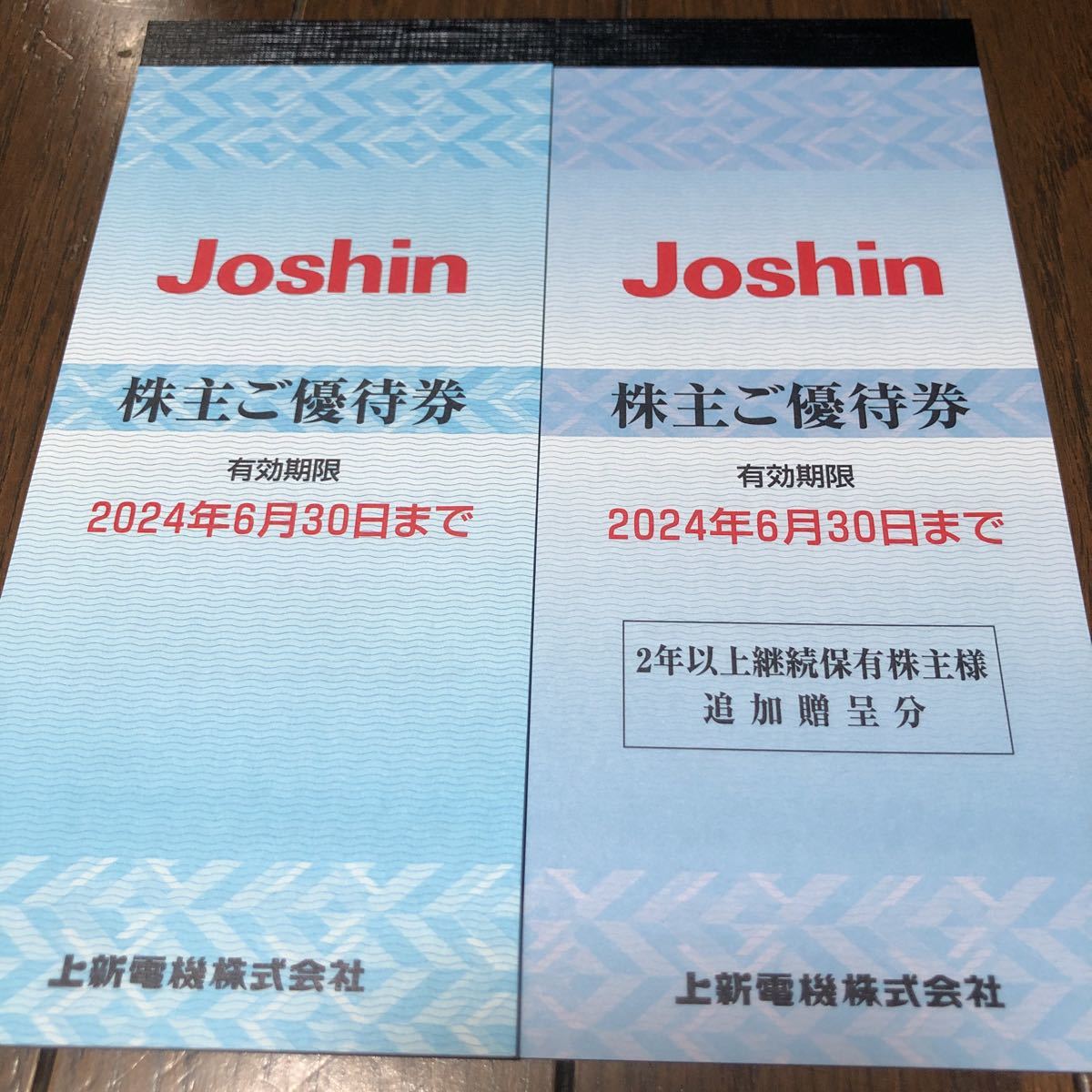 上新電機 Joshin ジョーシン/株主優待券 「18，000円分/90枚」 ※有効