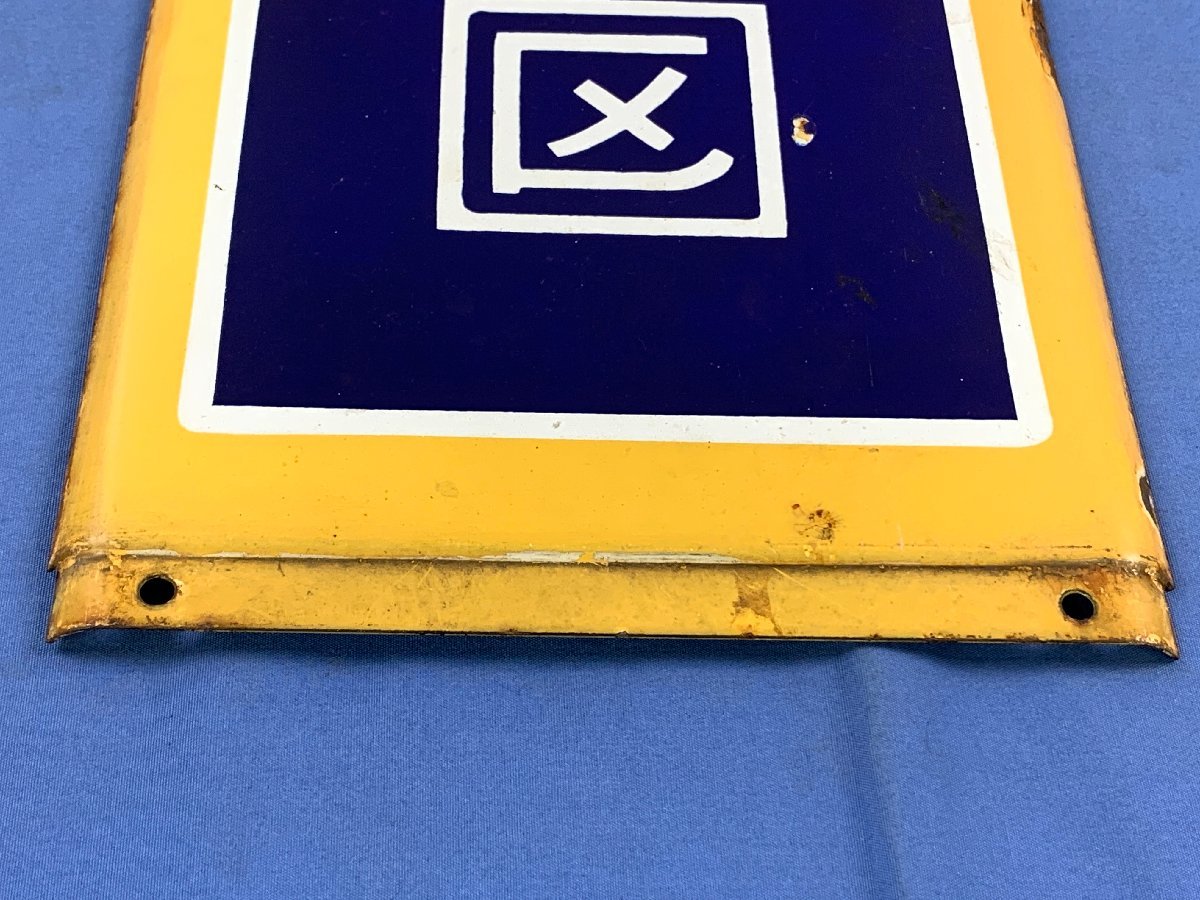 駅看板・駅広告JR 9-116□駅名板 駅名標 中央線 あさが