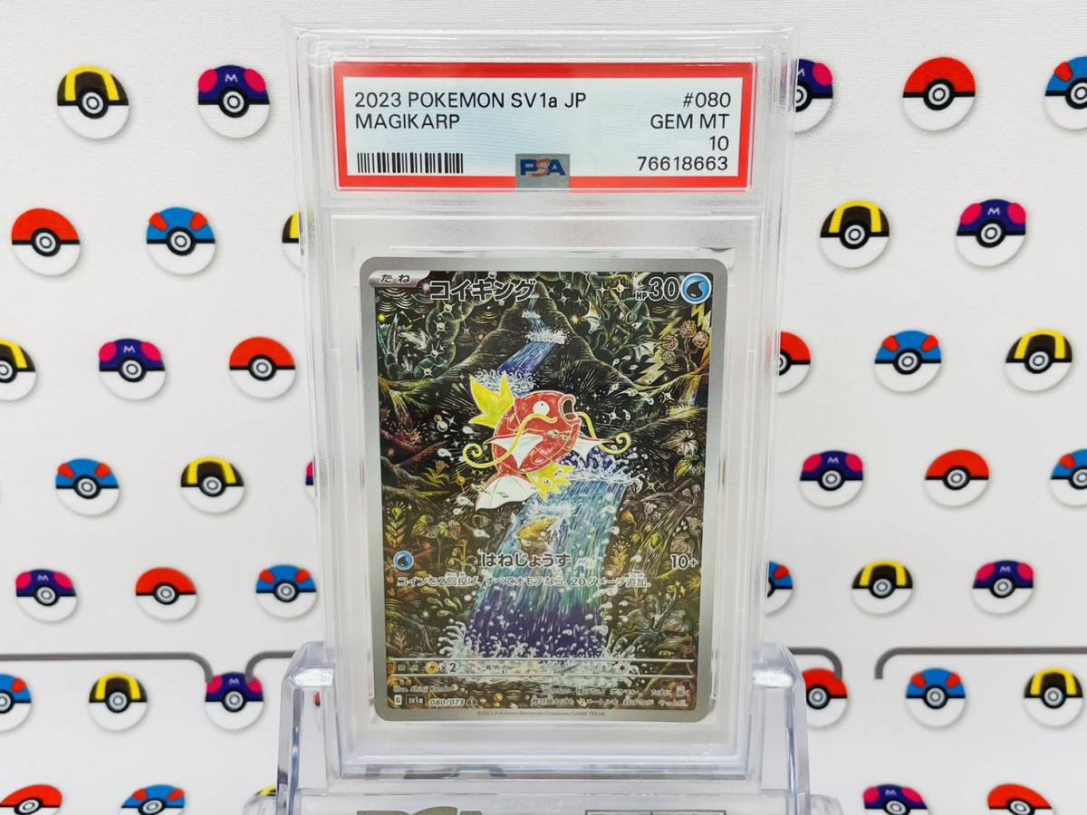 PSA10 ポケモンカード コイキング080/073 AR スカーレット