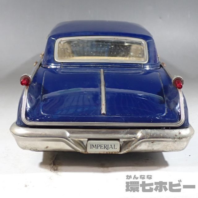 クライスラーインペリアル ☆1963～1965年アサヒ玩具 ～ 玩具