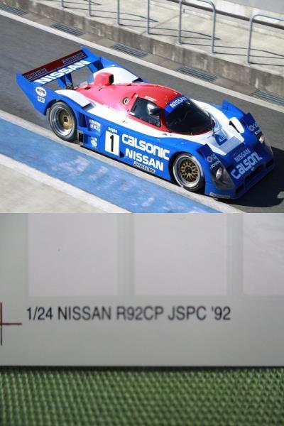 スタジオ27 1/24 ニッサン R92CP 92年 JSPC対応追加スポンサー スタジオ27 1/24 ニッサン R92CP 92年 JSPC対応追加スポンサー