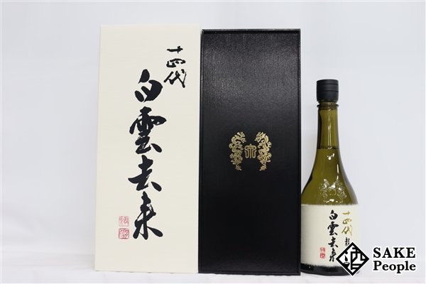 ☆1円～ 十四代 白雲去来 純米大吟醸 720ml 15度 箱 外箱 2023 高木酒造 山形県