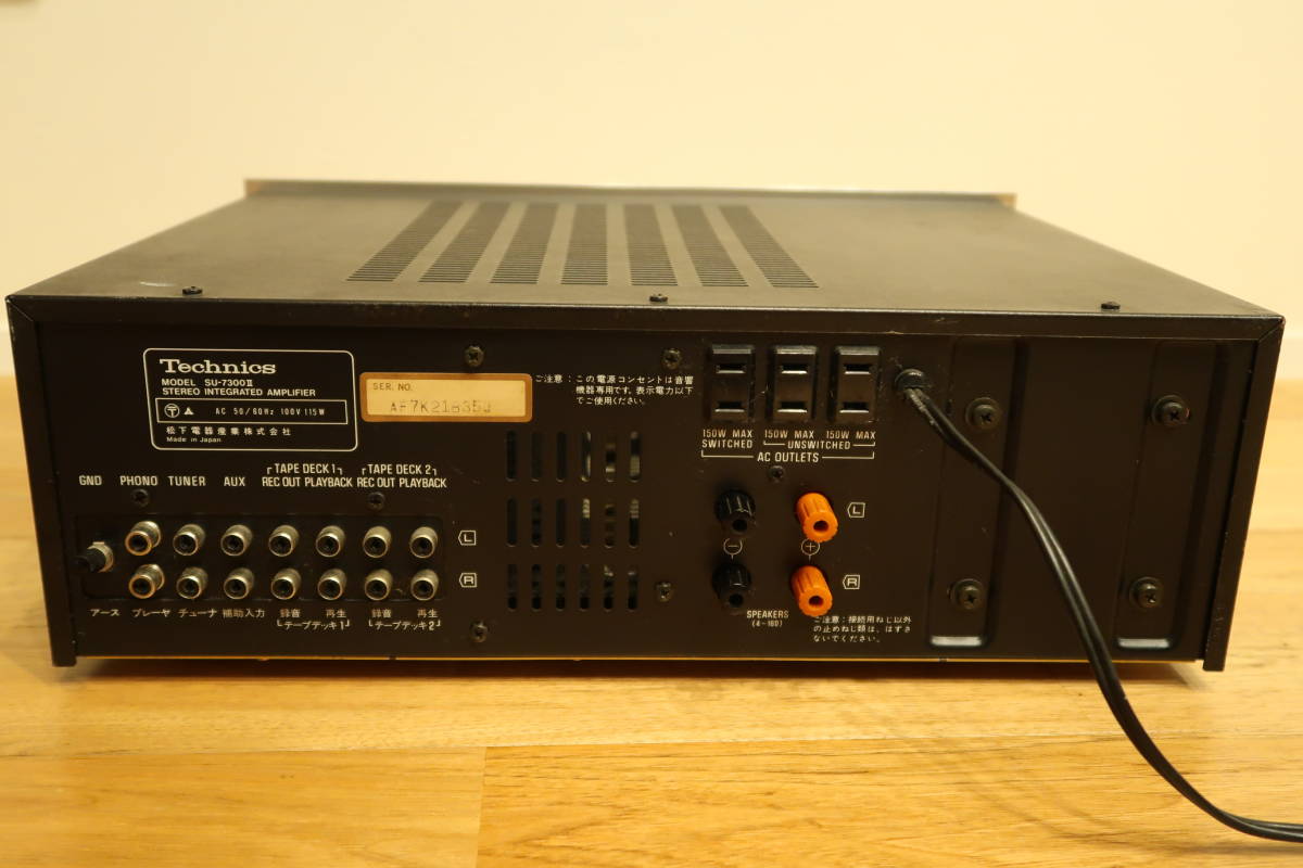 Technics プリメインアンプ テクニクス SU-7300Ⅱ SU-7300 SU-7300II