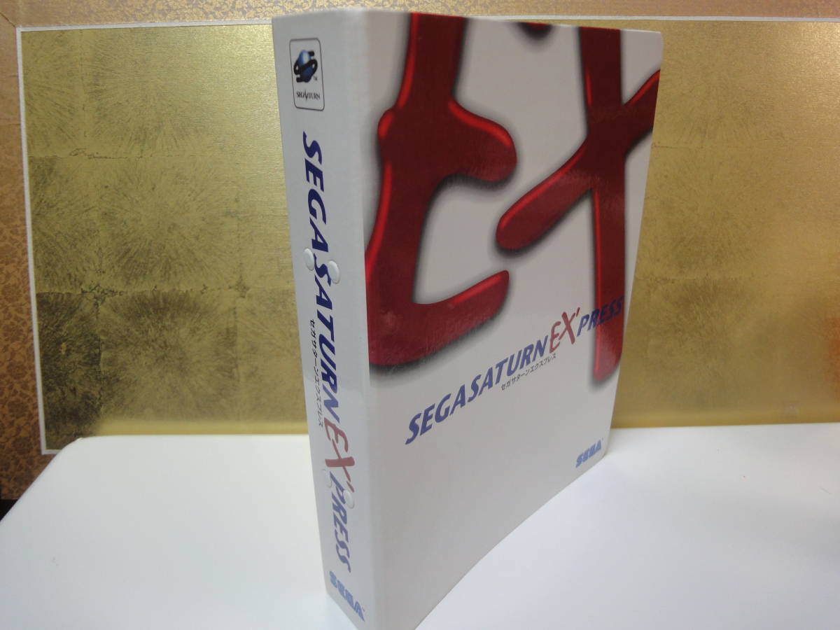 珍品! 希少!!セガサターン エクスプレス SEGASATURN EX PRESS