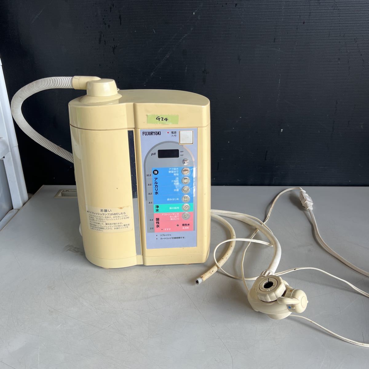 q G24 100サイズ発送 フジ医療器 トレビ FW-107 連続式電解水生成器