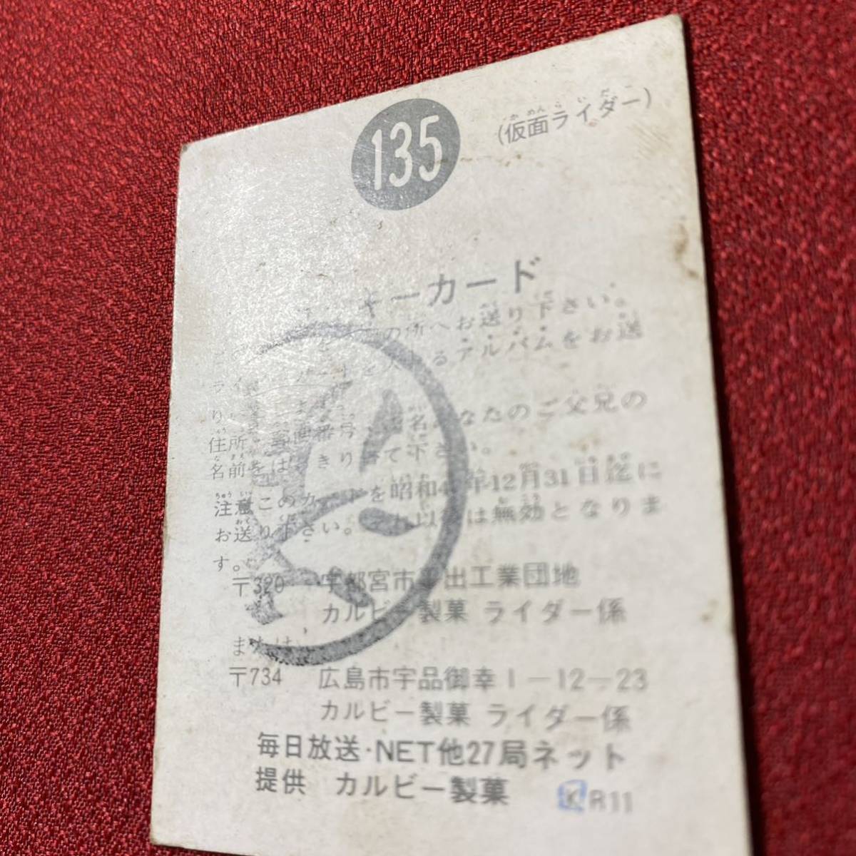 仮面ライダー 旧カルビー 500枚以上！ 0 + アルバム7冊 V3カード &amp